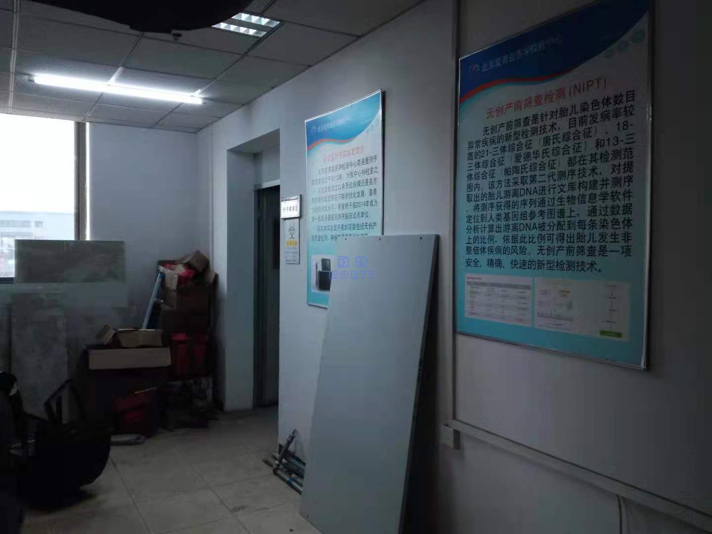 為北京愛(ài)普益醫(yī)學(xué)檢驗(yàn)中心提供并安裝全新風(fēng)凈化空調(diào)機(jī)組驗(yàn)收合格(圖3)